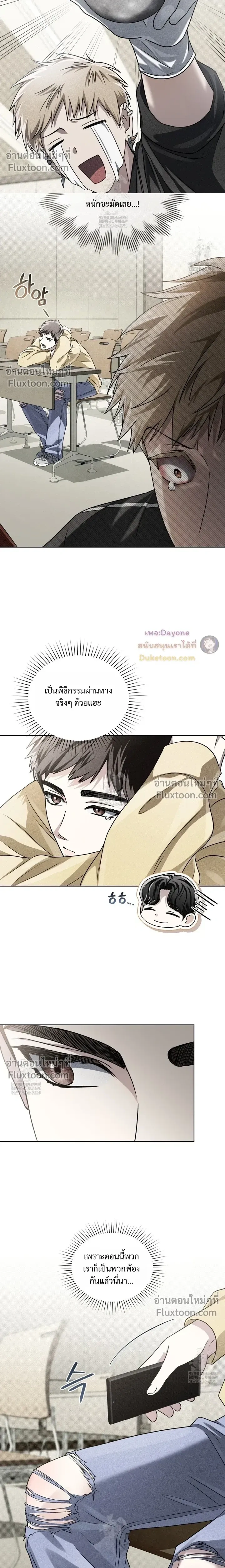 Honbul – Light of the Soul หน้า 16