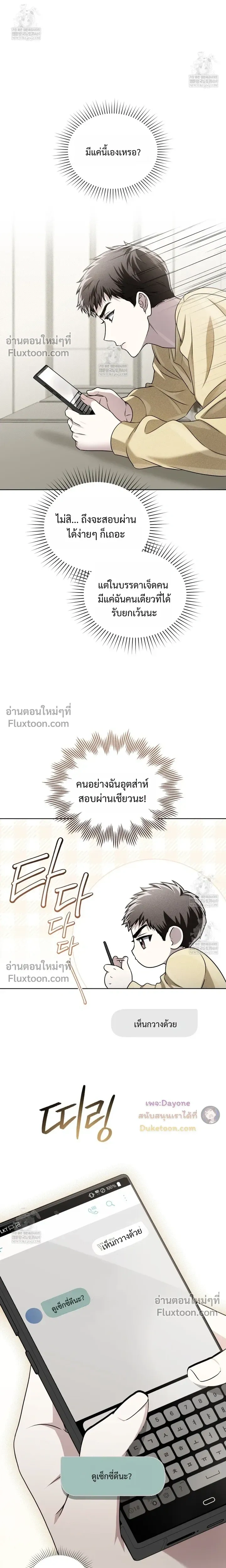 Honbul – Light of the Soul หน้า 18