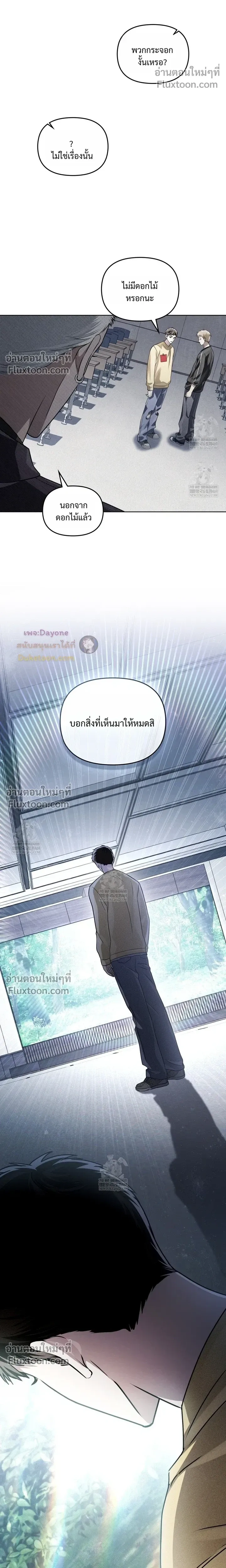 Honbul – Light of the Soul หน้า 7