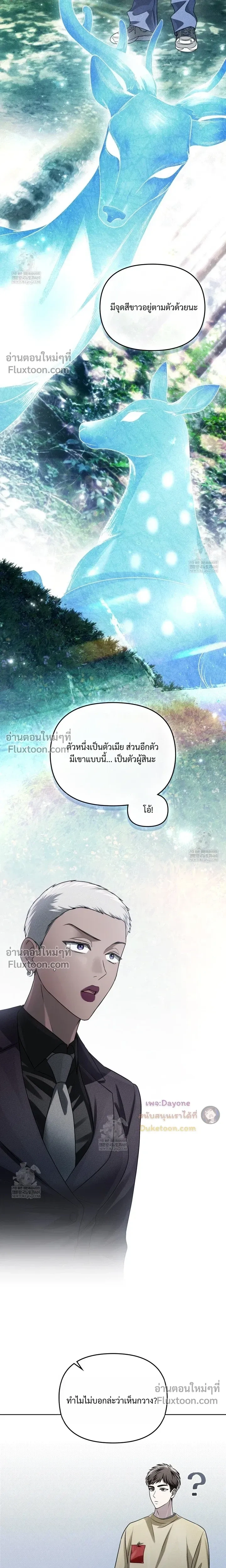 Honbul – Light of the Soul หน้า 9