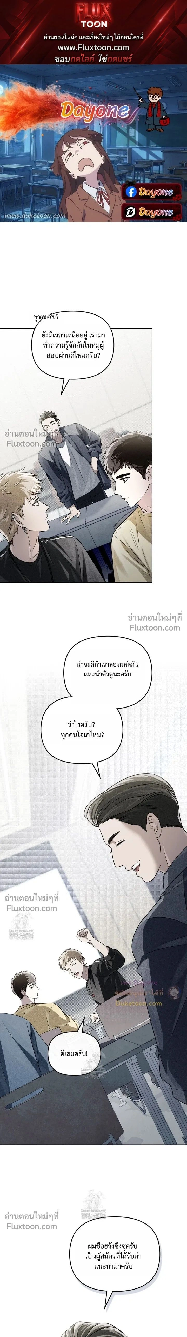 Honbul – Light of the Soul หน้า 1