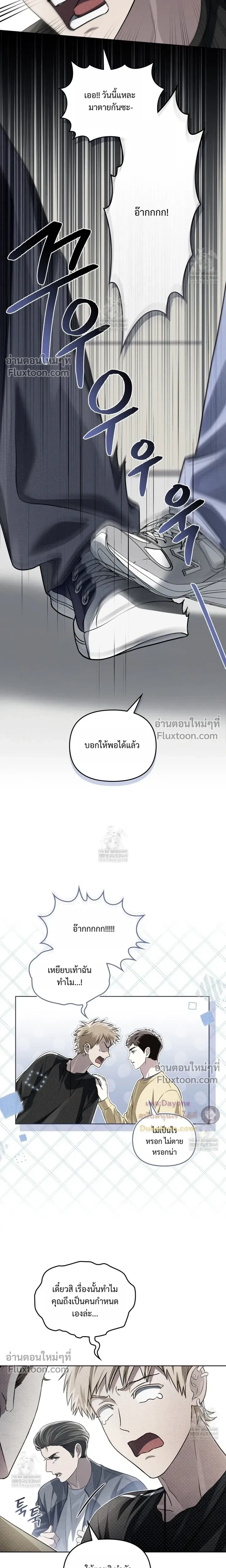 Honbul – Light of the Soul หน้า 12