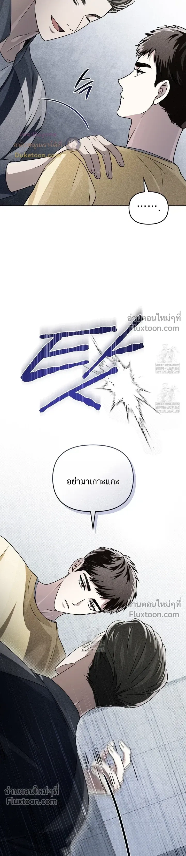 Honbul – Light of the Soul หน้า 14