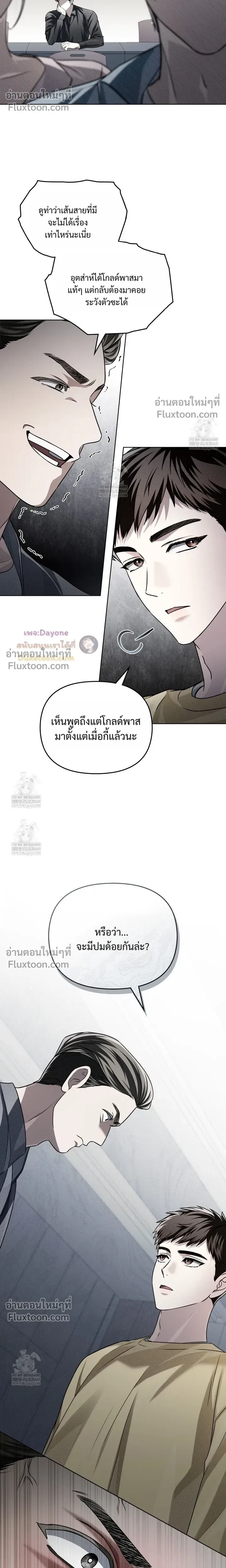 Honbul – Light of the Soul หน้า 16