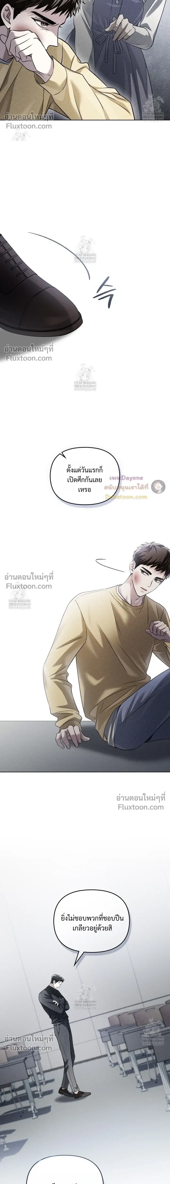Honbul – Light of the Soul หน้า 19