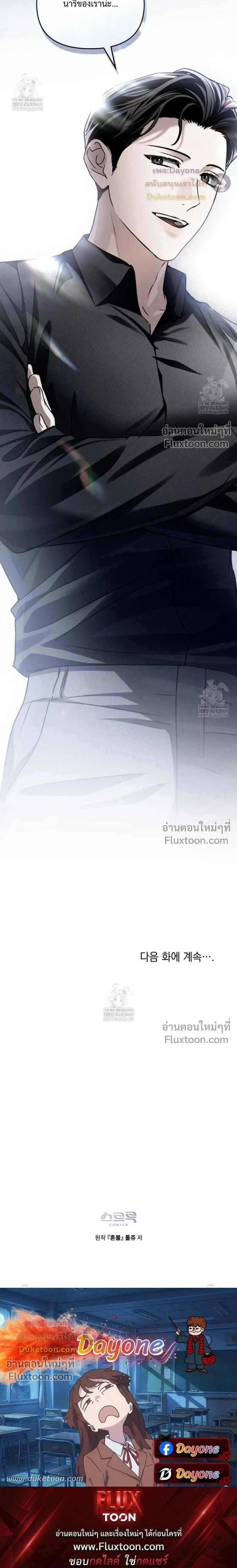 Honbul – Light of the Soul หน้า 20