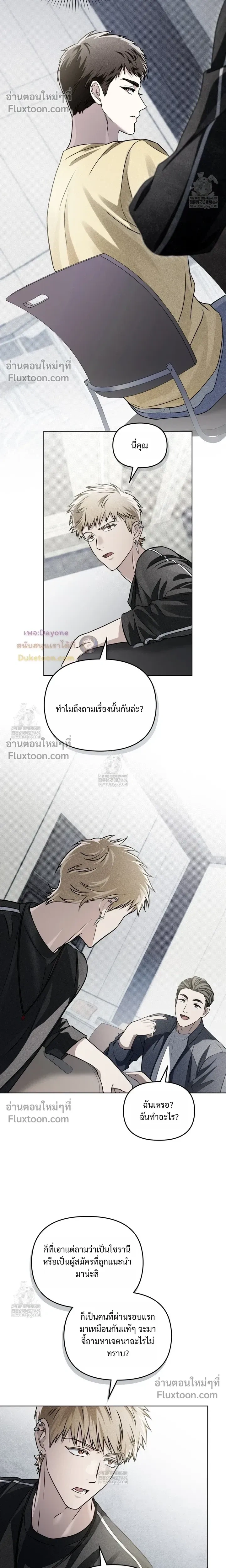 Honbul – Light of the Soul หน้า 5