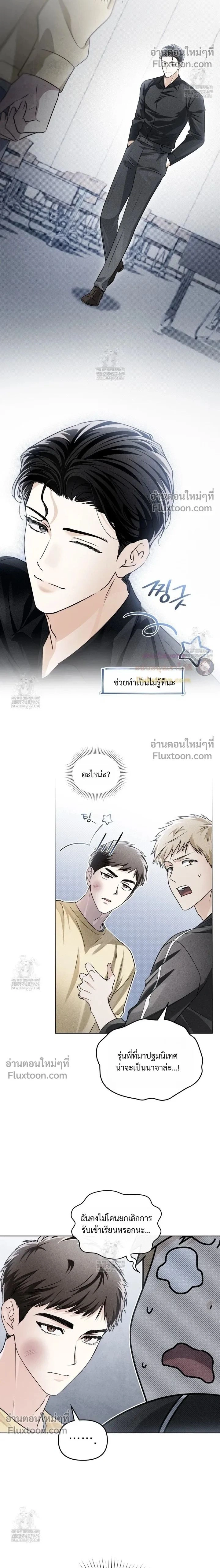 Honbul – Light of the Soul หน้า 2