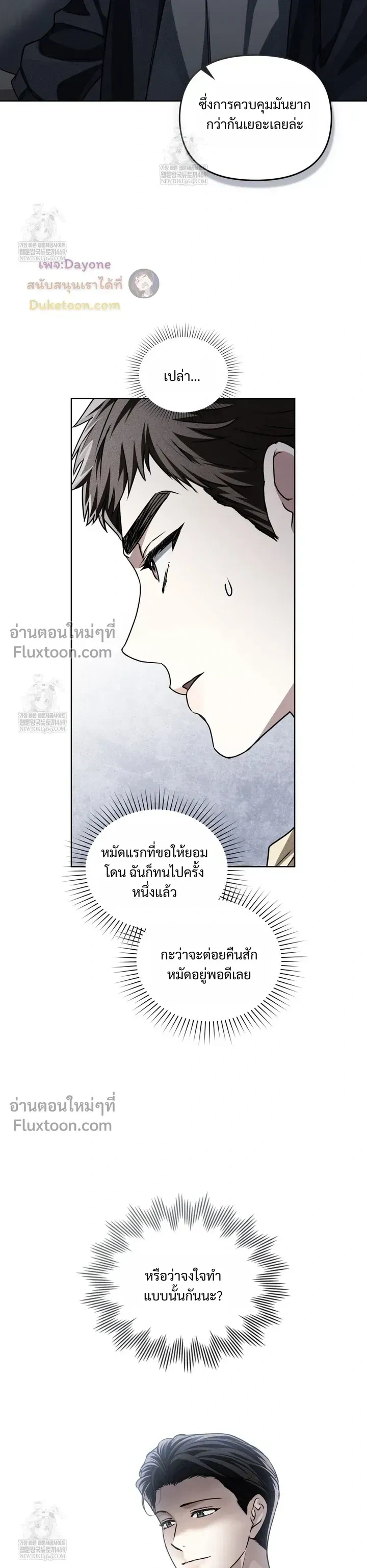 Honbul – Light of the Soul หน้า 11