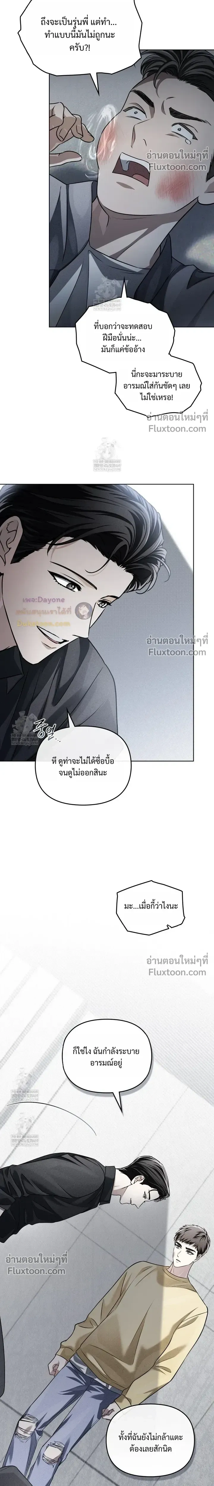 Honbul – Light of the Soul หน้า 13