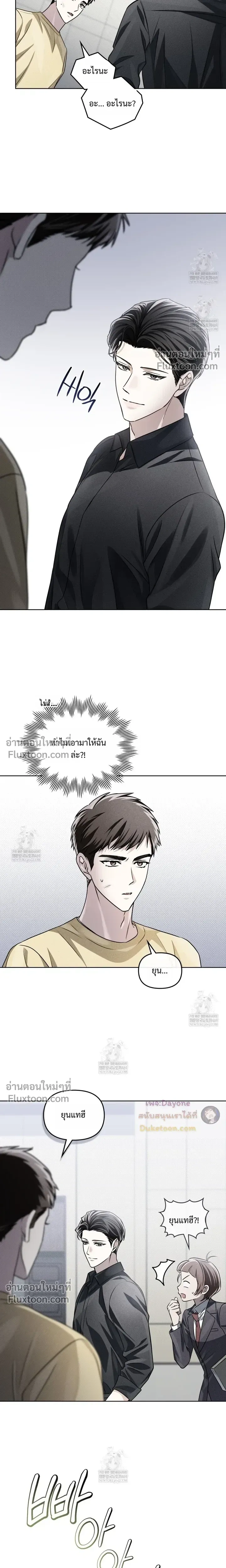 Honbul – Light of the Soul หน้า 18