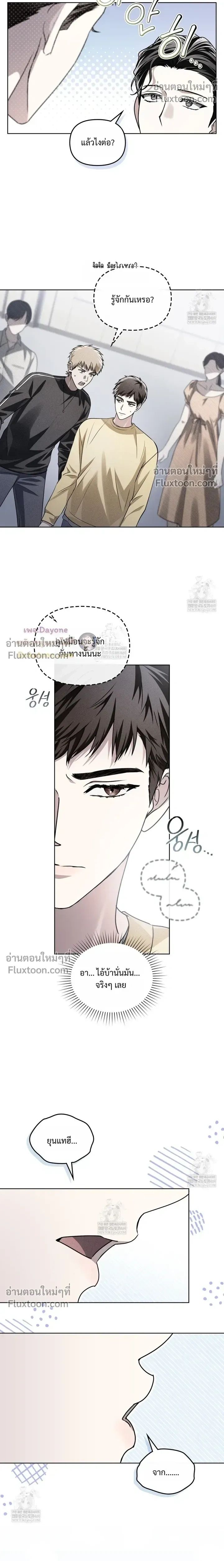 Honbul – Light of the Soul หน้า 19