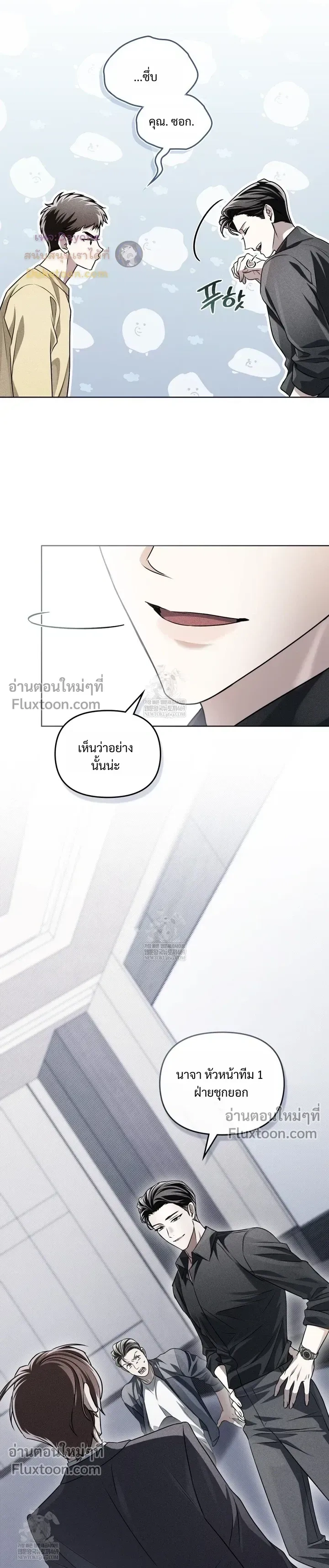 Honbul – Light of the Soul หน้า 20