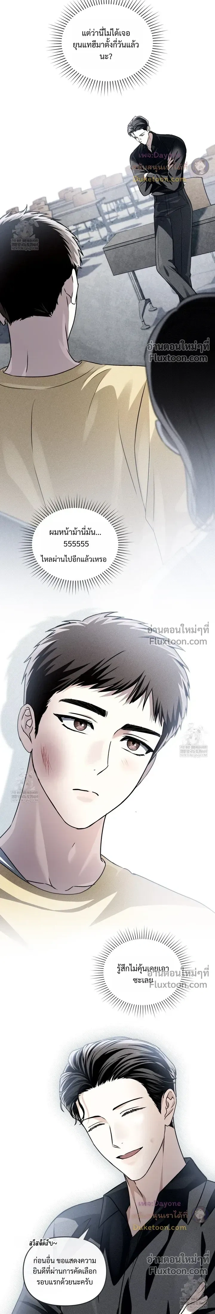 Honbul – Light of the Soul หน้า 3