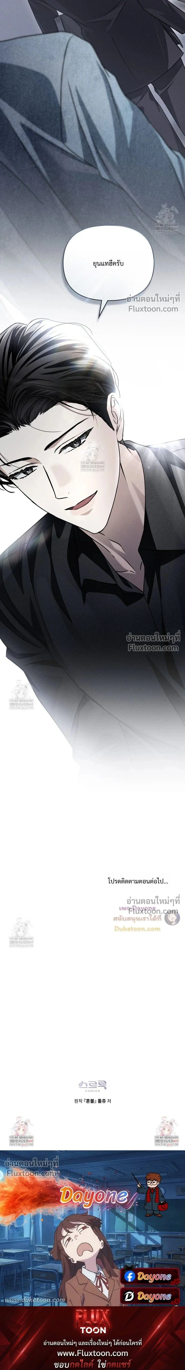 Honbul – Light of the Soul หน้า 21