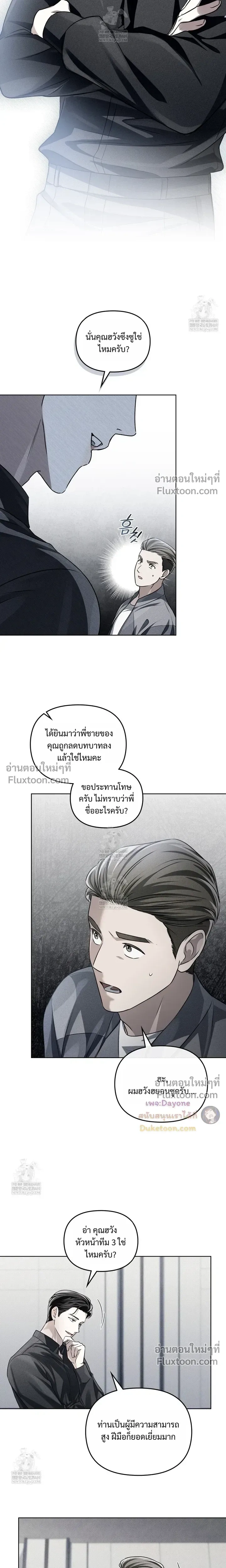 Honbul – Light of the Soul หน้า 4