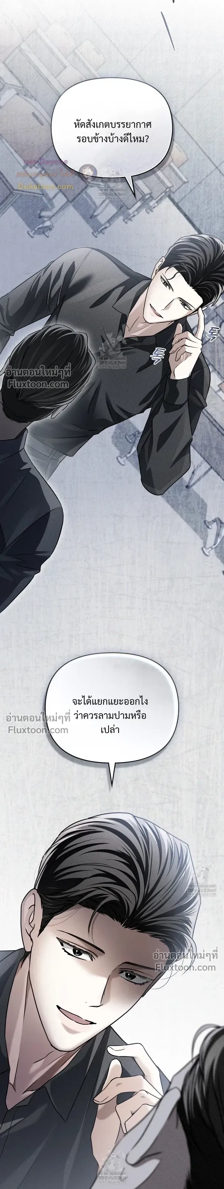 Honbul – Light of the Soul หน้า 6