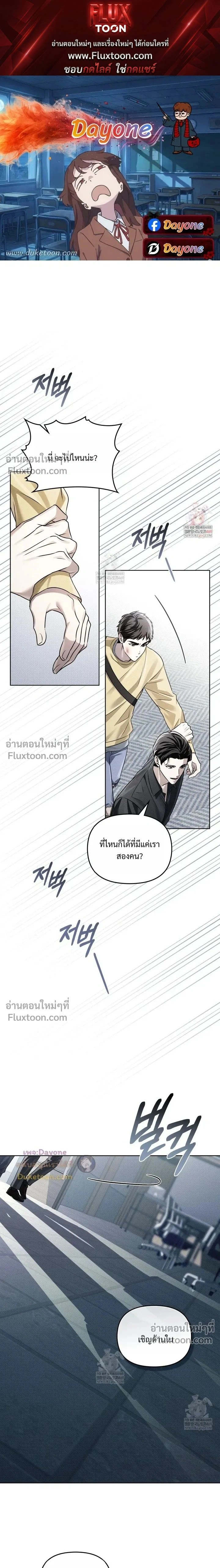 Honbul – Light of the Soul หน้า 1