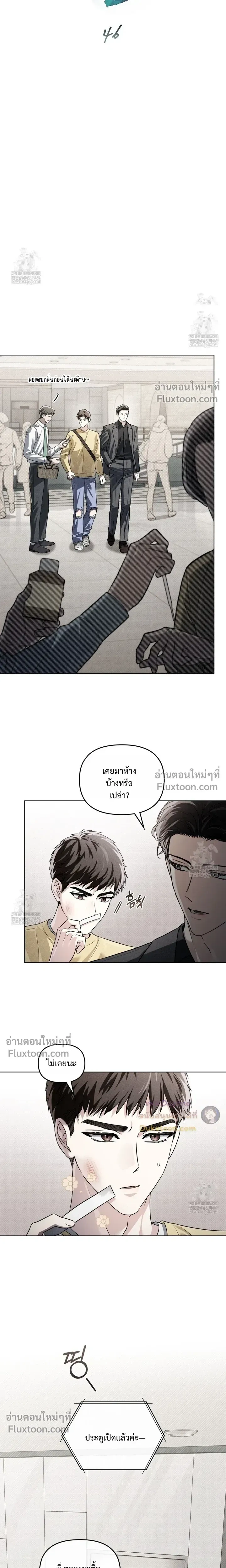 Honbul – Light of the Soul หน้า 12