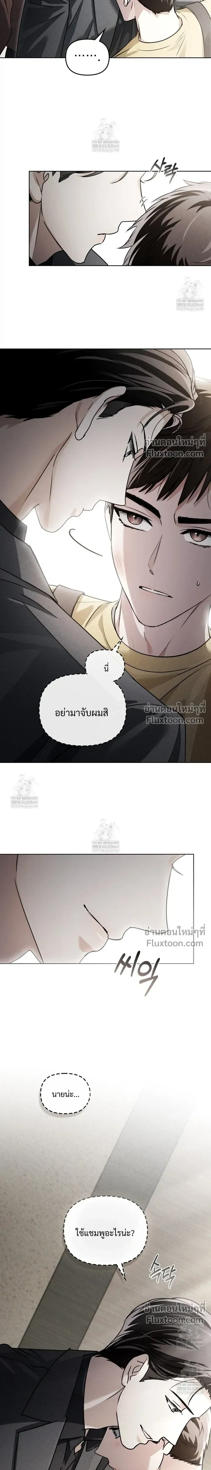 Honbul – Light of the Soul หน้า 16