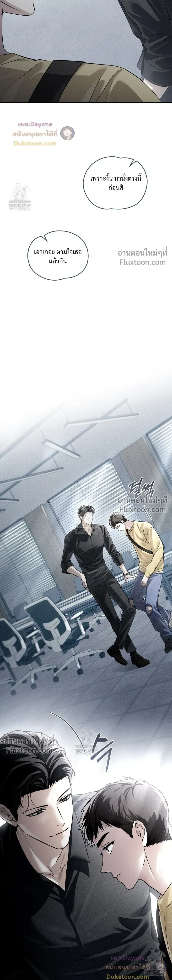 Honbul – Light of the Soul หน้า 3
