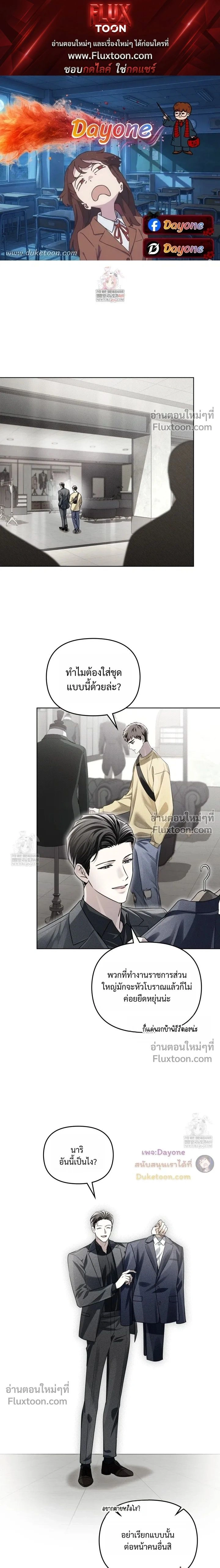 Honbul – Light of the Soul หน้า 1
