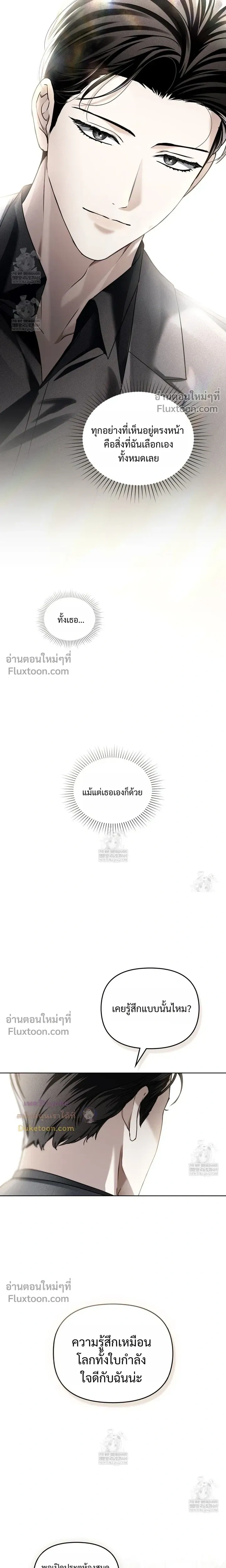 Honbul – Light of the Soul หน้า 12
