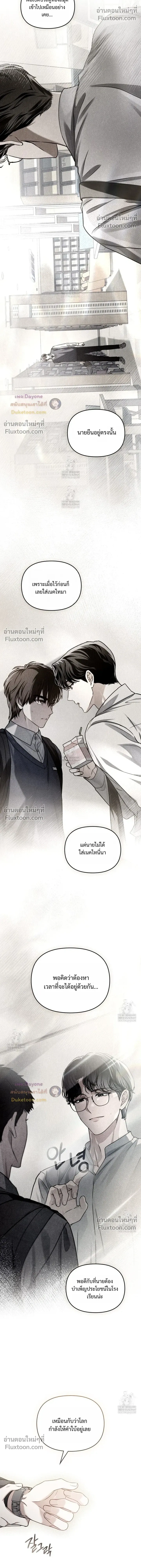 Honbul – Light of the Soul หน้า 13