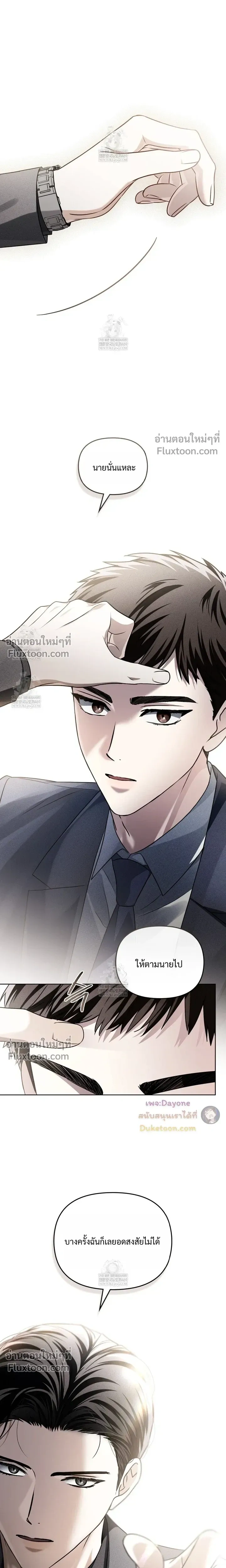 Honbul – Light of the Soul หน้า 14