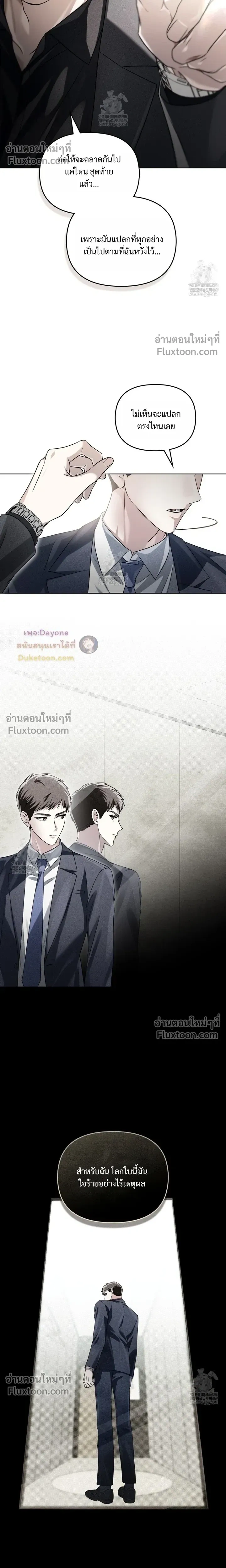 Honbul – Light of the Soul หน้า 15