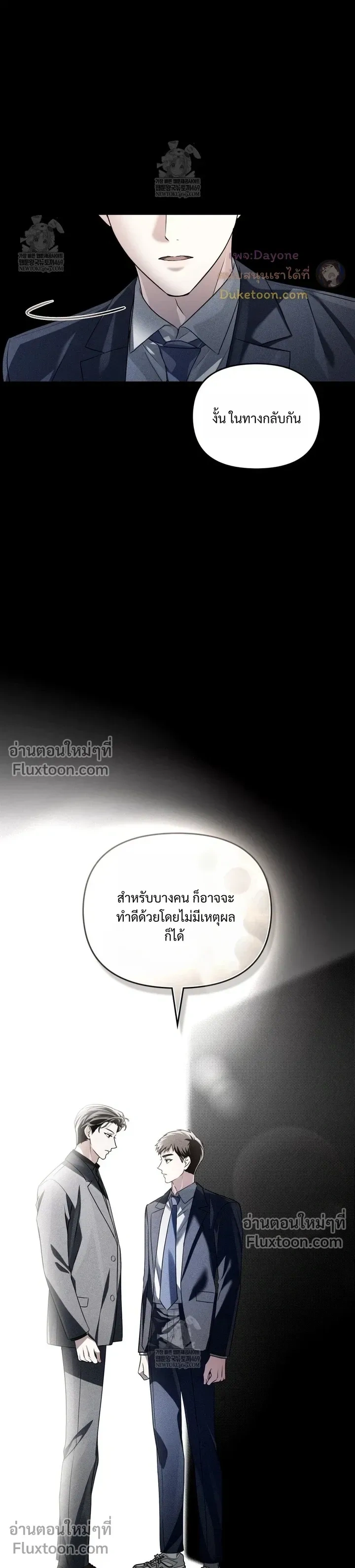 Honbul – Light of the Soul หน้า 16