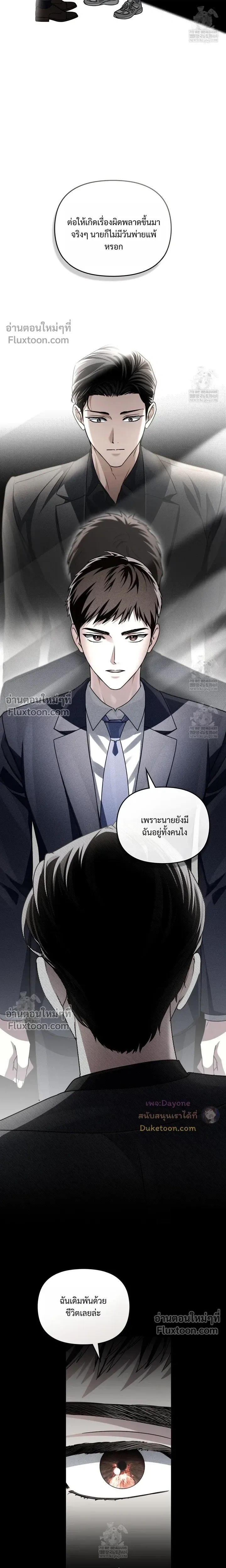 Honbul – Light of the Soul หน้า 17
