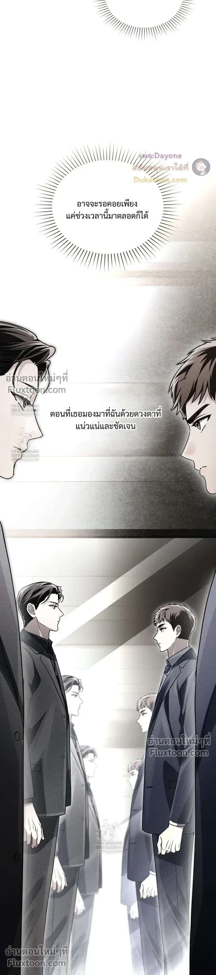 Honbul – Light of the Soul หน้า 19