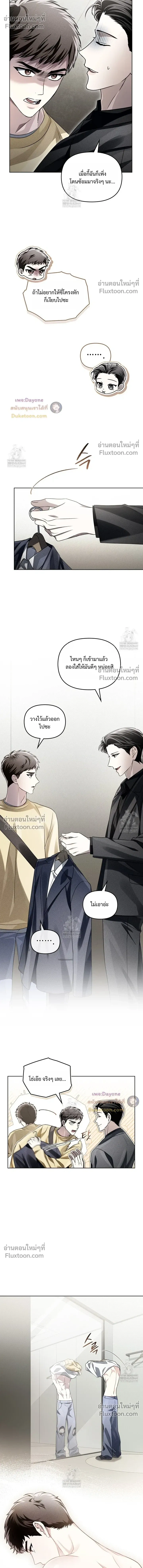 Honbul – Light of the Soul หน้า 5