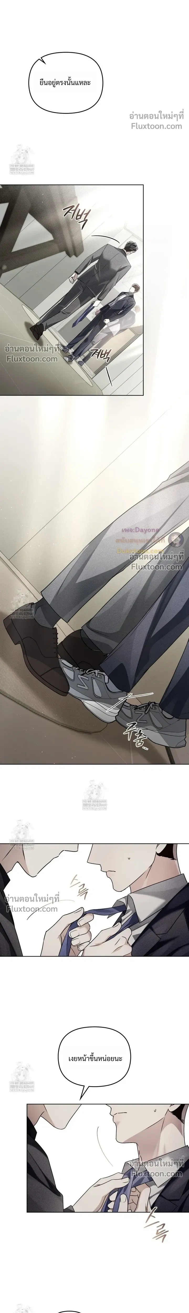 Honbul – Light of the Soul หน้า 10