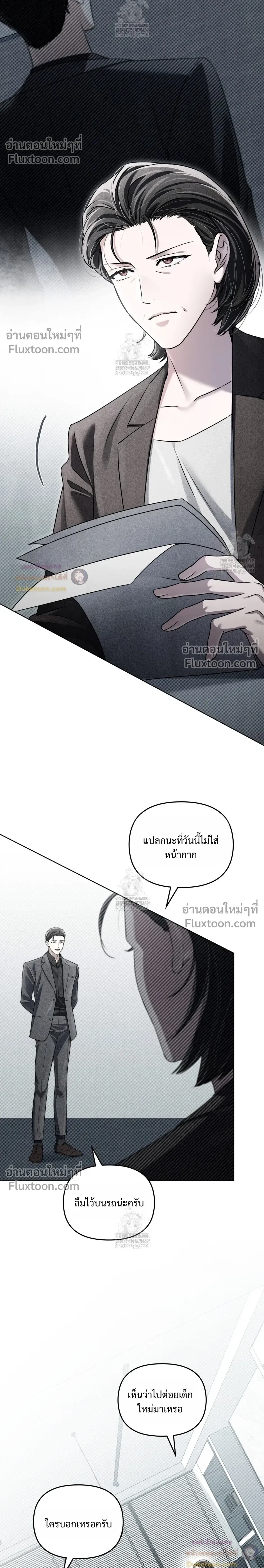 Honbul – Light of the Soul หน้า 12
