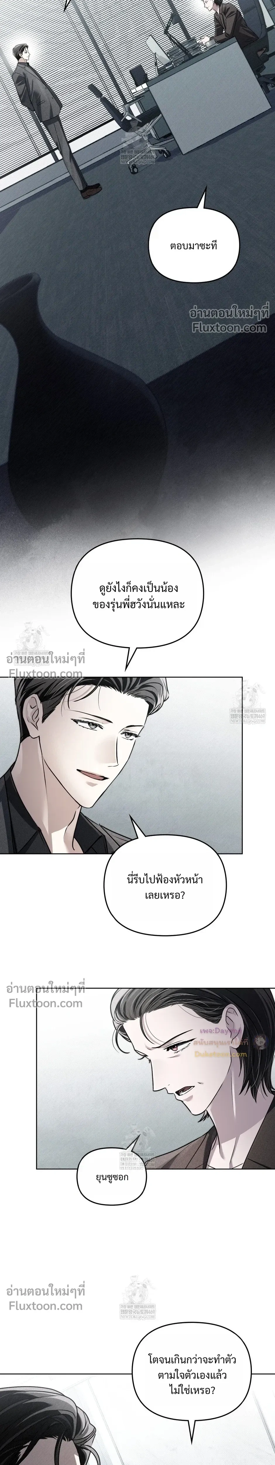 Honbul – Light of the Soul หน้า 13
