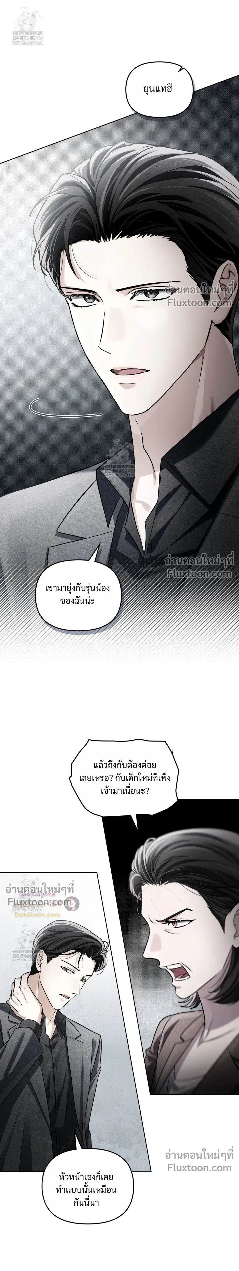 Honbul – Light of the Soul หน้า 15