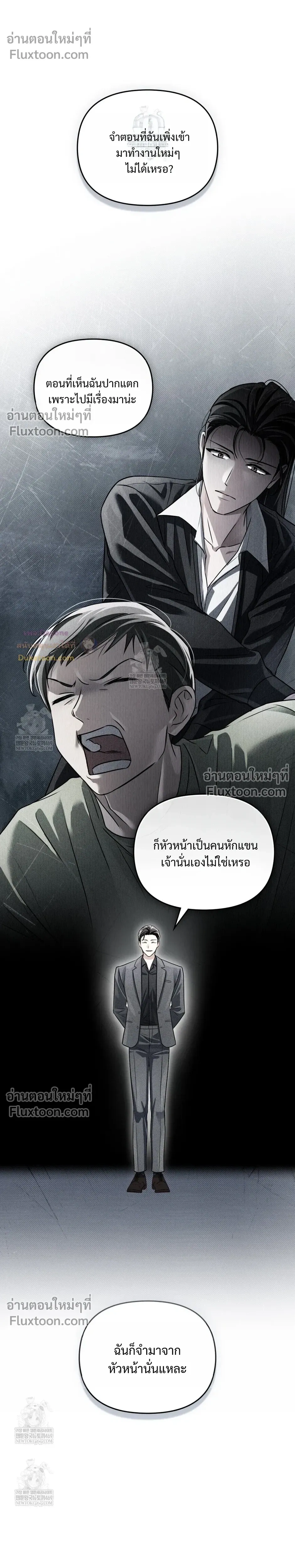 Honbul – Light of the Soul หน้า 16