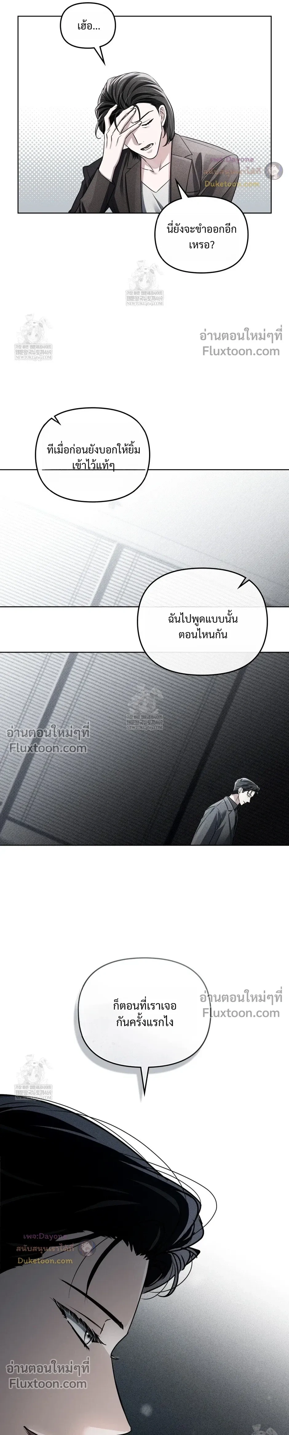 Honbul – Light of the Soul หน้า 17