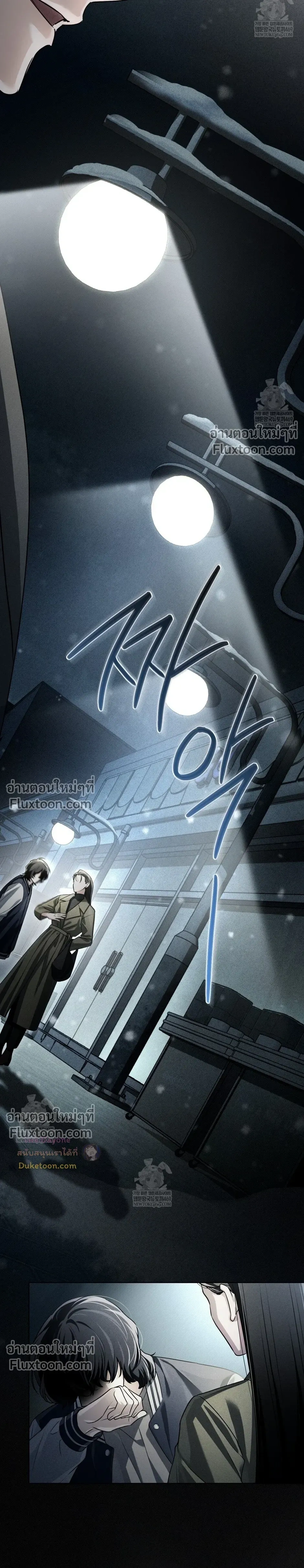 Honbul – Light of the Soul หน้า 18