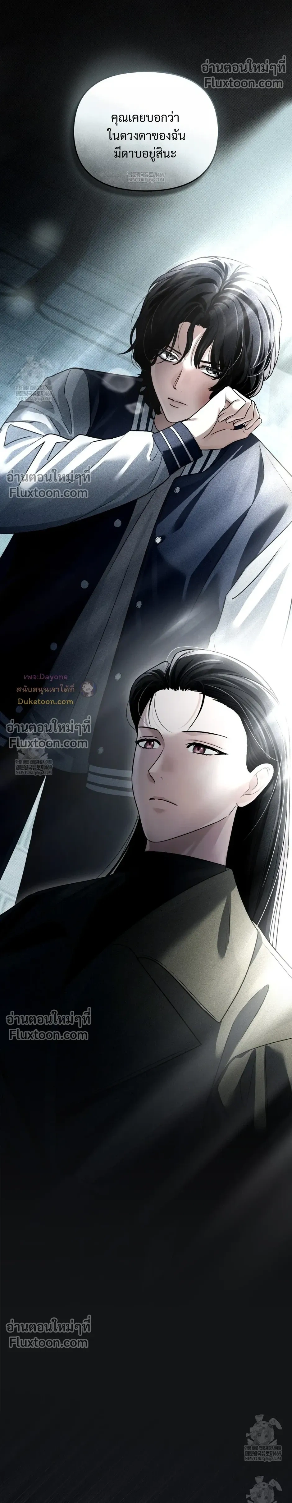 Honbul – Light of the Soul หน้า 19
