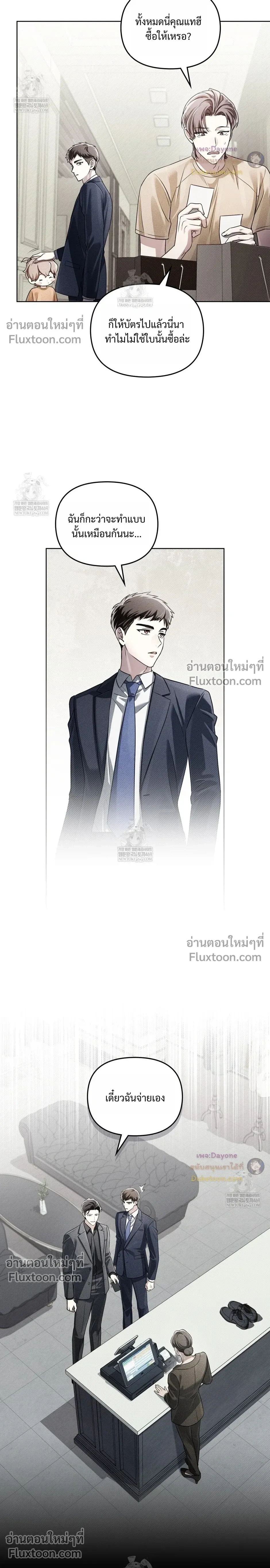 Honbul – Light of the Soul หน้า 3