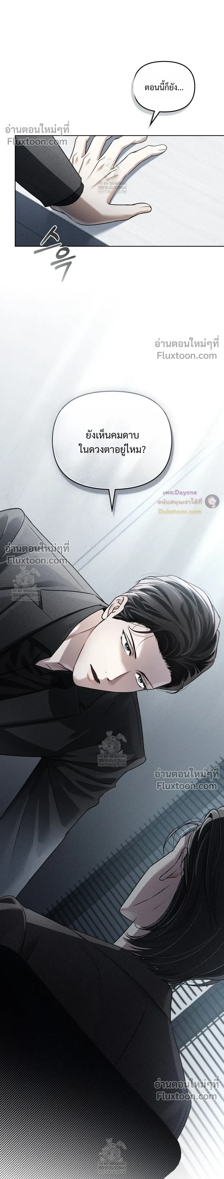 Honbul – Light of the Soul หน้า 21
