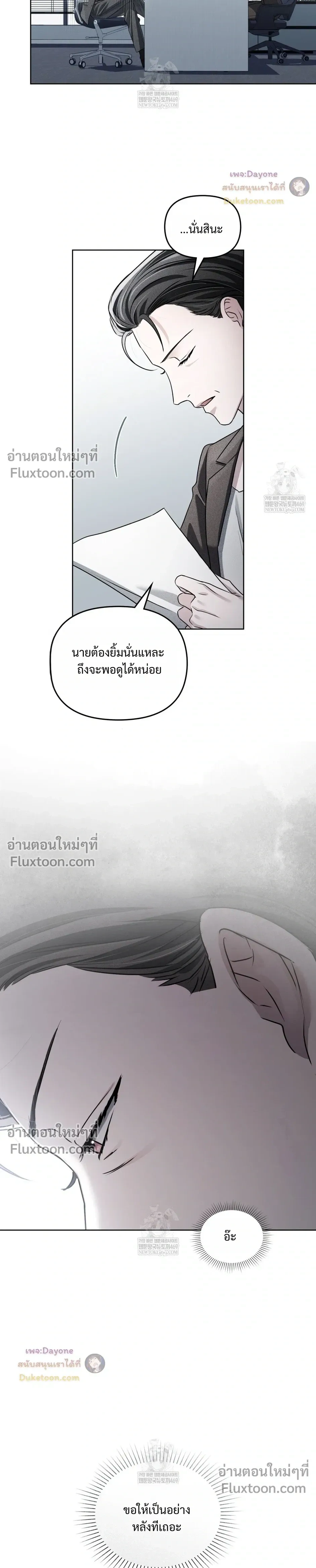 Honbul – Light of the Soul หน้า 24