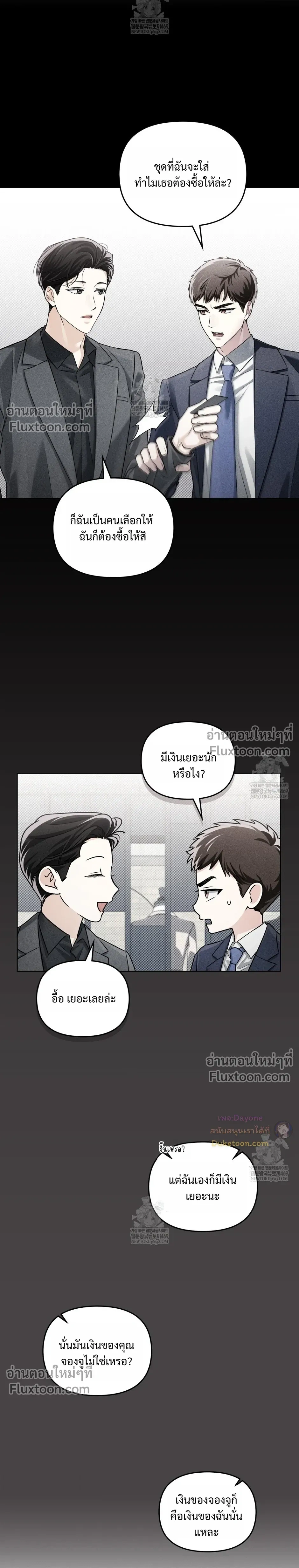 Honbul – Light of the Soul หน้า 4