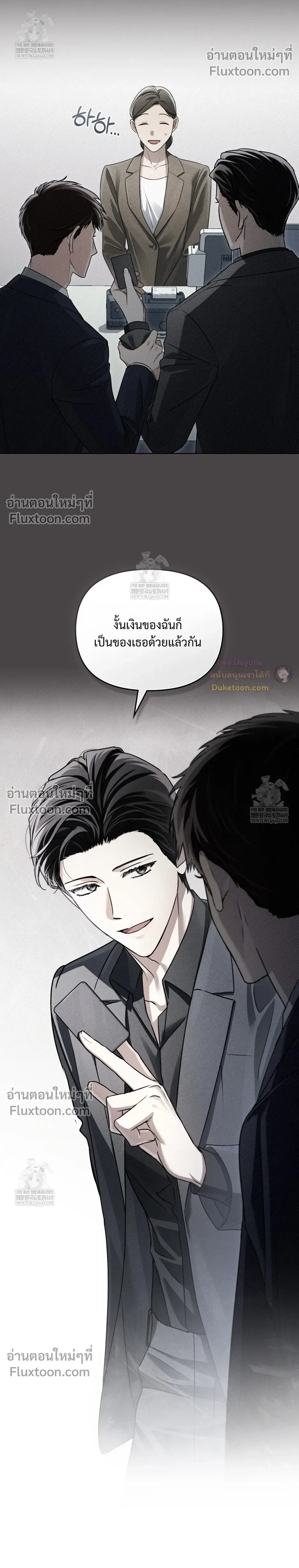 Honbul – Light of the Soul หน้า 5