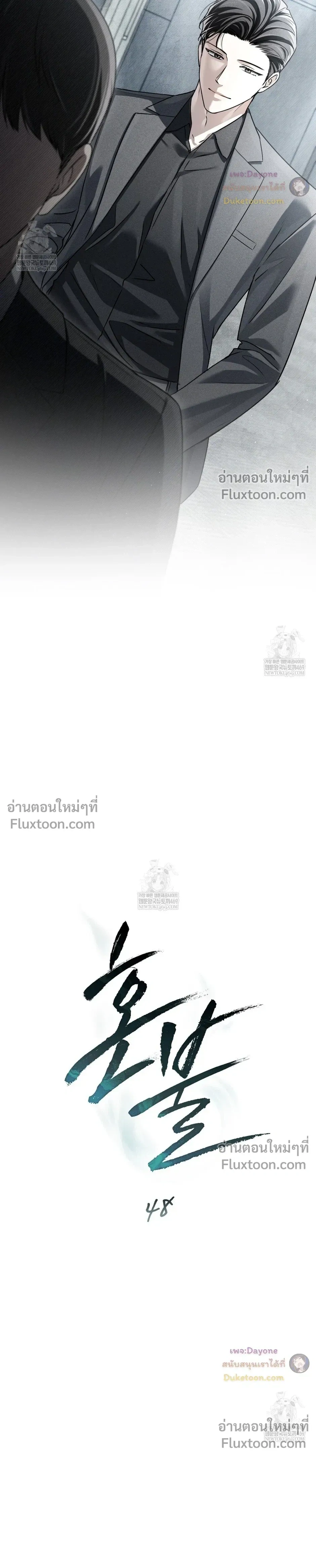 Honbul – Light of the Soul หน้า 10