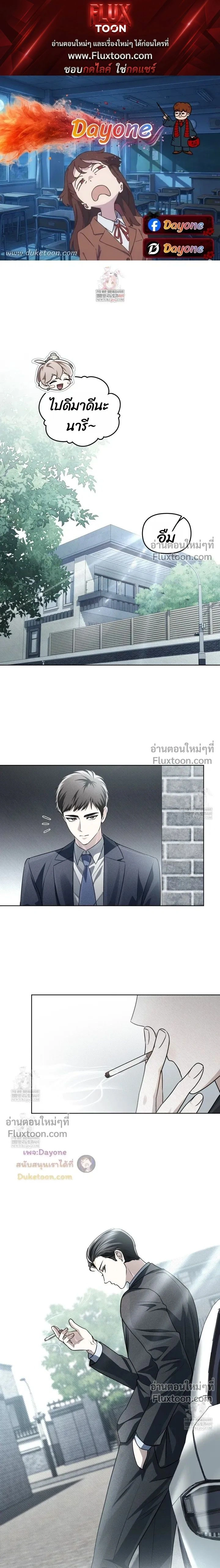 Honbul – Light of the Soul หน้า 1