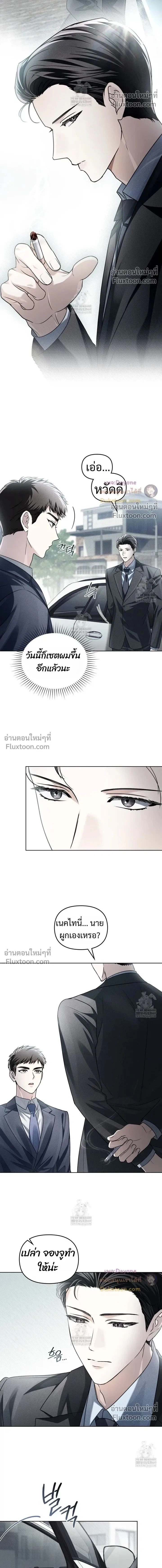 Honbul – Light of the Soul หน้า 2